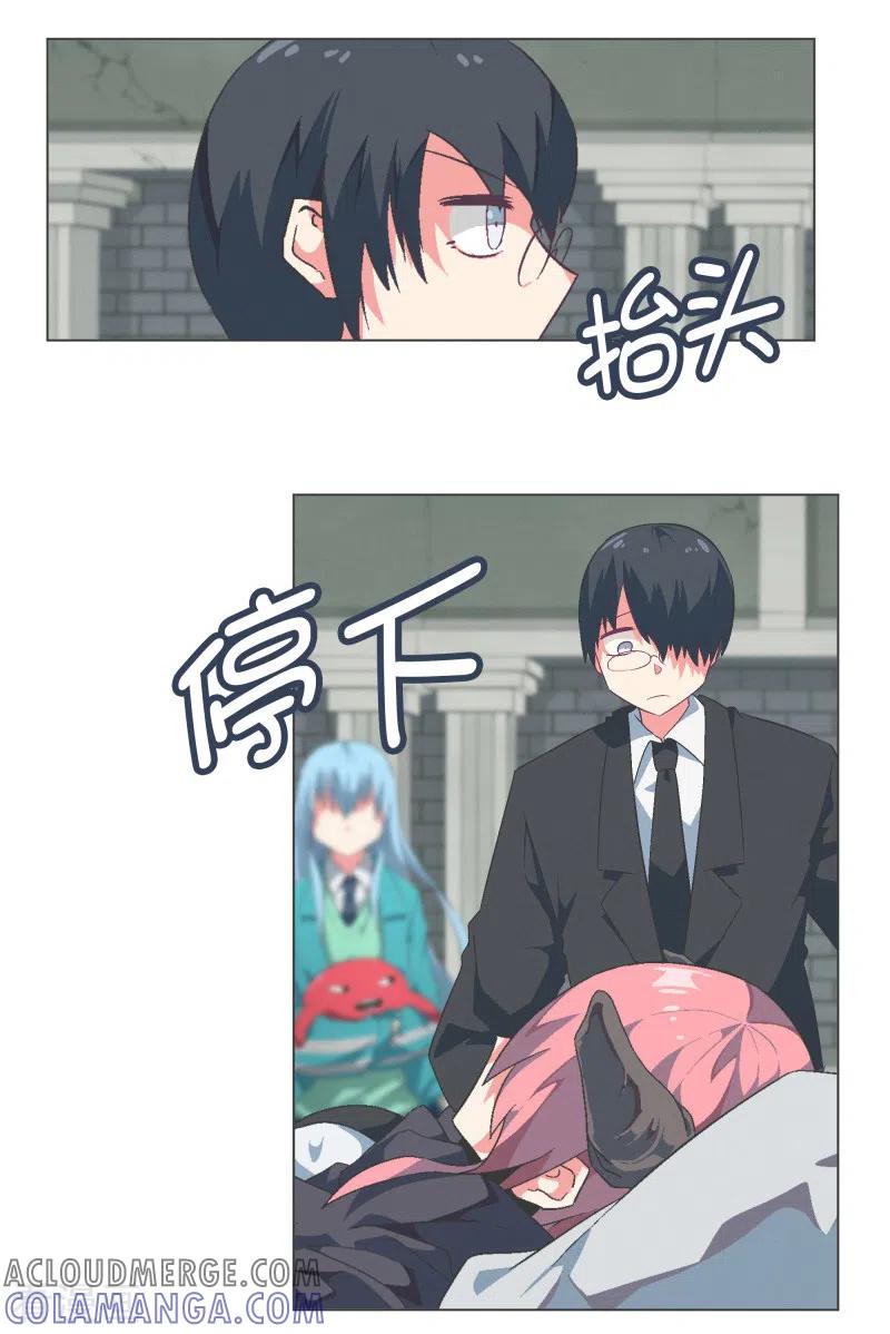 《就这样成了魔王_!》第123话 心怀野心的人 第9页