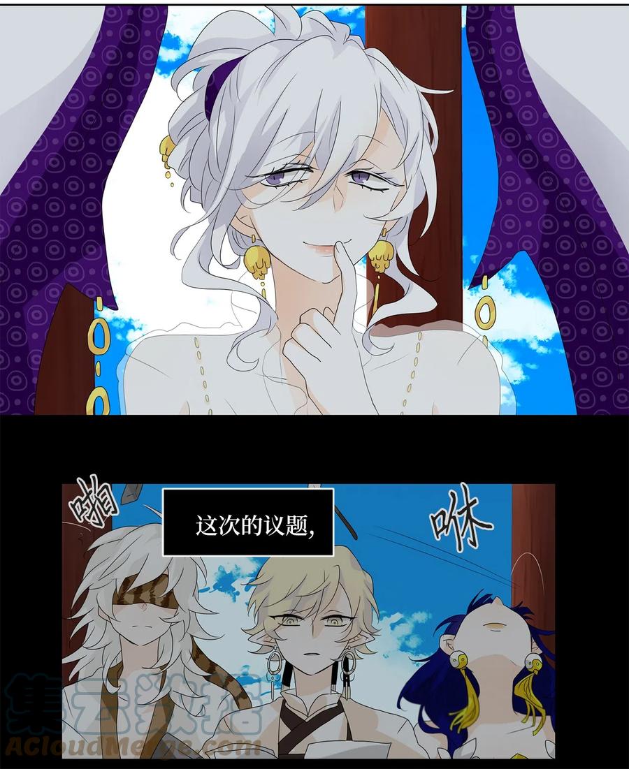 《天地海：我成为了神界的实习生》122 月下美人（二） 第9页
