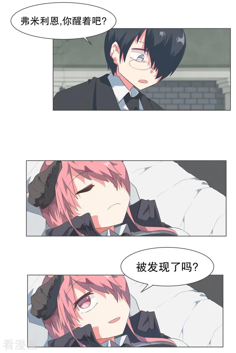 《就这样成了魔王_!》第123话 心怀野心的人 第12页