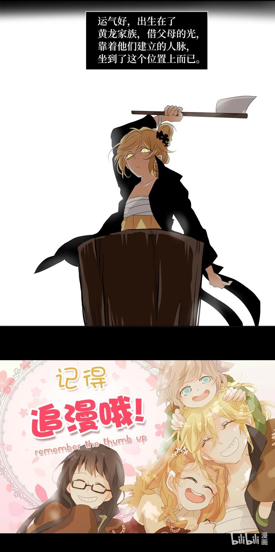 《天地海：我成为了神界的实习生》122 月下美人（二） 第26页