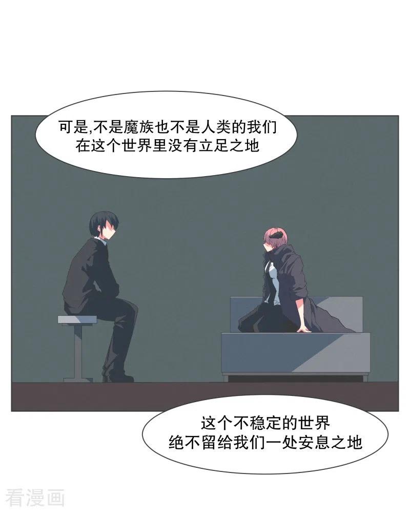 《就这样成了魔王_!》第123话 心怀野心的人 第20页