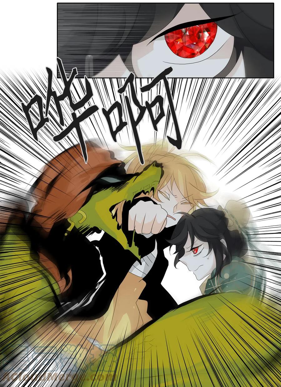 《天地海：我成为了神界的实习生》122 月下美人（二） 第15页