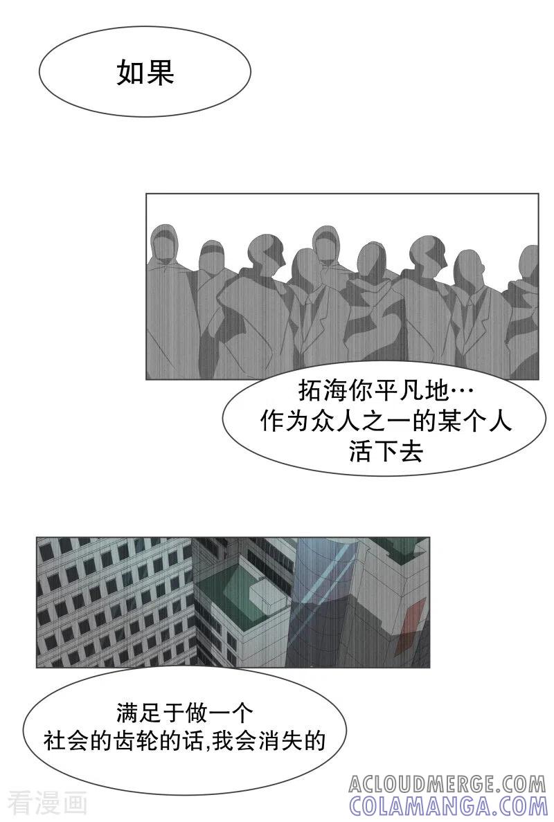 《就这样成了魔王_!》第123话 心怀野心的人 第15页