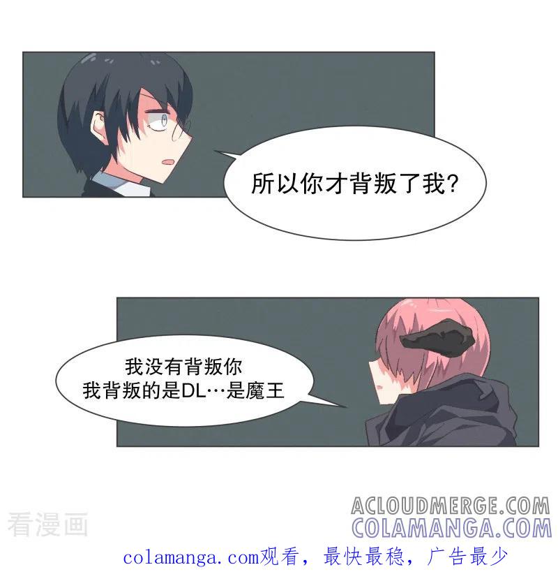 《就这样成了魔王_!》第123话 心怀野心的人 第21页