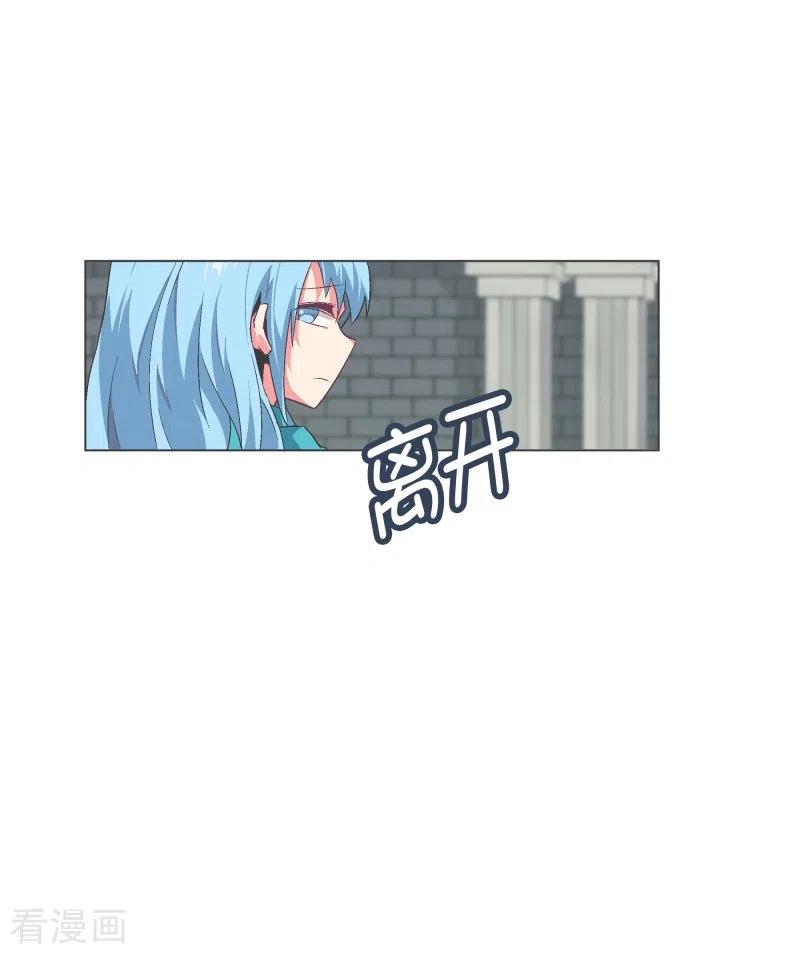 《就这样成了魔王_!》第123话 心怀野心的人 第10页