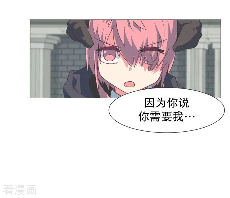 《就这样成了魔王_!》第124话 全力进攻 第2页