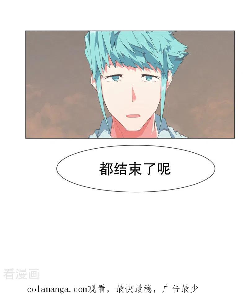 《就这样成了魔王_!》第124话 全力进攻 第20页