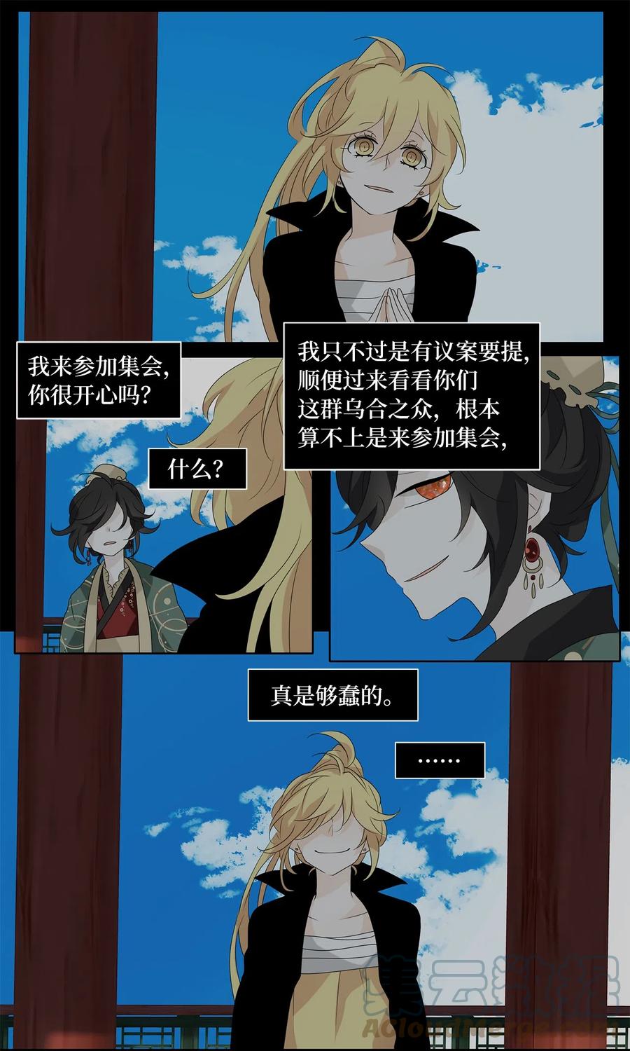 《天地海：我成为了神界的实习生》123 月下美人（三） 第6页