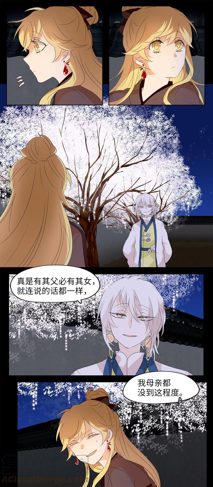 《天地海：我成为了神界的实习生》123 月下美人（三） 第22页