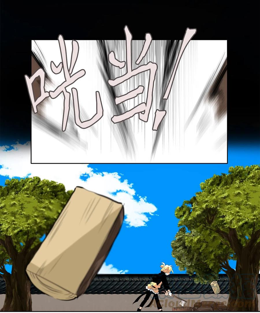 《天地海：我成为了神界的实习生》123 月下美人（三） 第4页