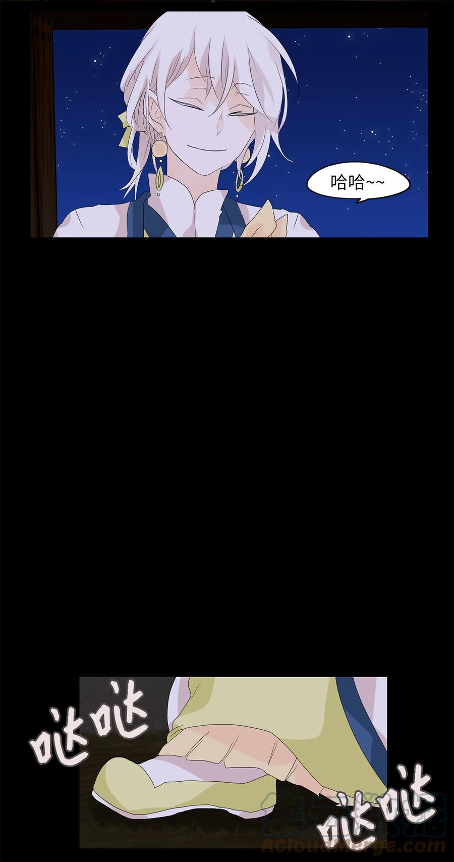 《天地海：我成为了神界的实习生》123 月下美人（三） 第18页
