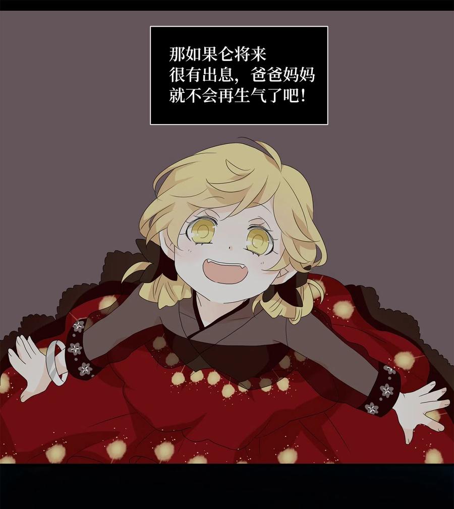 《天地海：我成为了神界的实习生》123 月下美人（三） 第3页