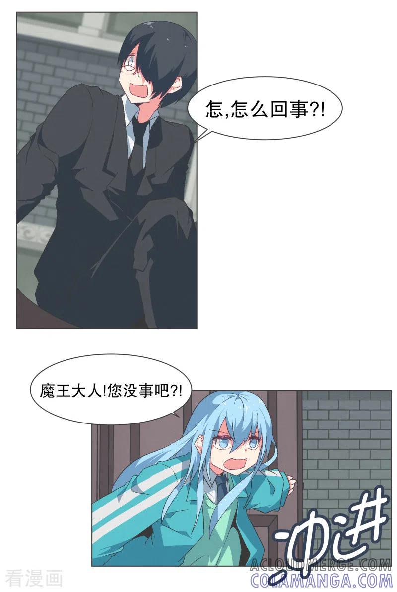 《就这样成了魔王_!》第124话 全力进攻 第5页