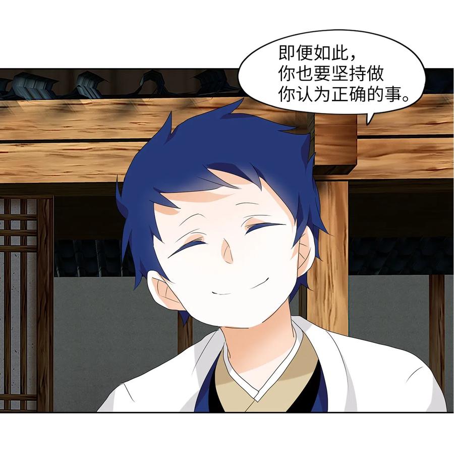 《天地海：我成为了神界的实习生》123 月下美人（三） 第13页