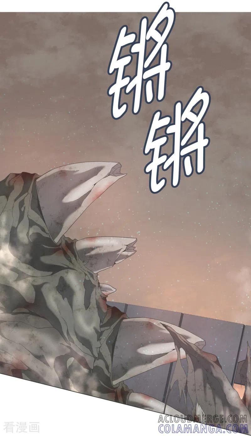 《就这样成了魔王_!》第124话 全力进攻 第11页