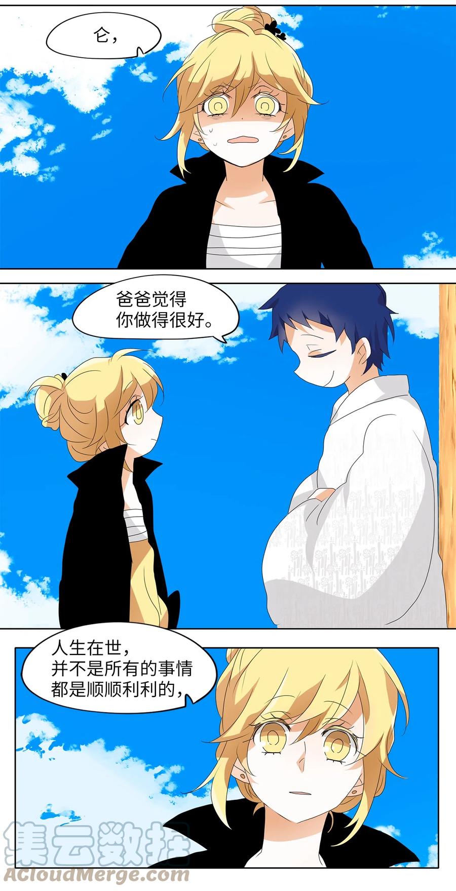 《天地海：我成为了神界的实习生》123 月下美人（三） 第12页