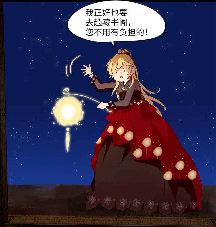《天地海：我成为了神界的实习生》123 月下美人（三） 第17页