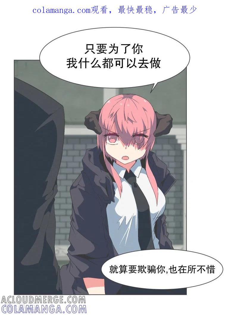 《就这样成了魔王_!》第124话 全力进攻 第1页