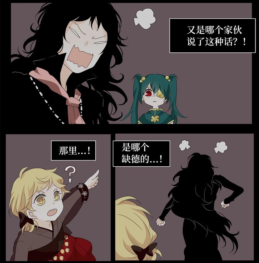 《天地海：我成为了神界的实习生》123 月下美人（三） 第1页