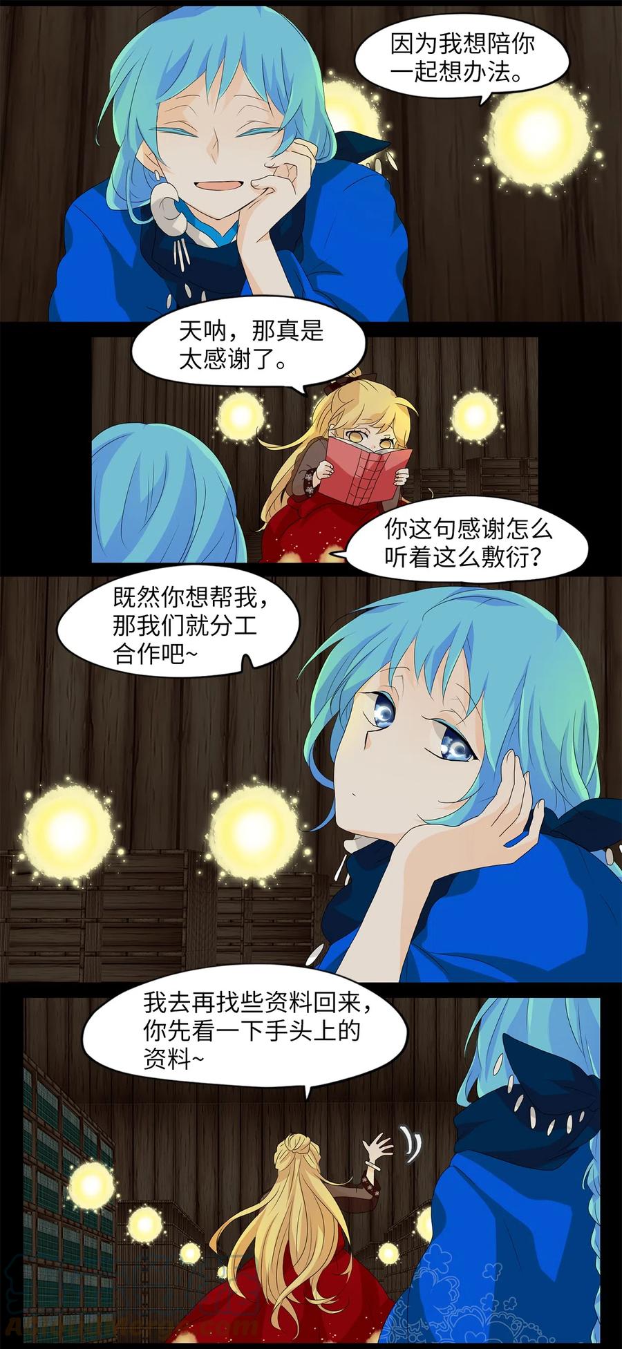 《天地海：我成为了神界的实习生》124 月下美人（四） 第5页