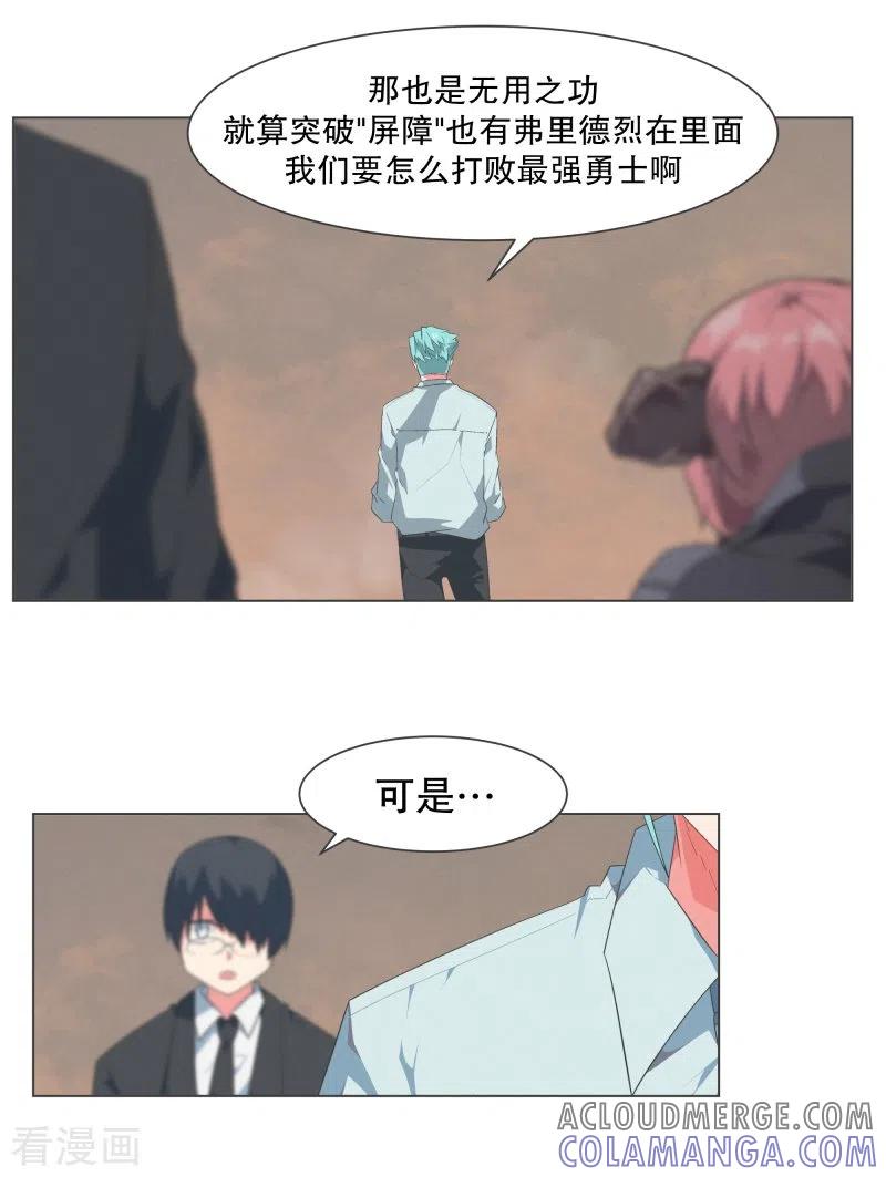 《就这样成了魔王_!》第125话 错误的世界 第15页
