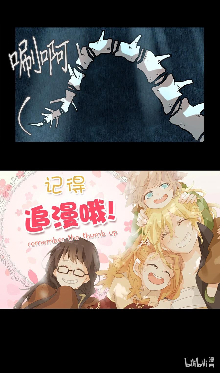 《天地海：我成为了神界的实习生》124 月下美人（四） 第30页