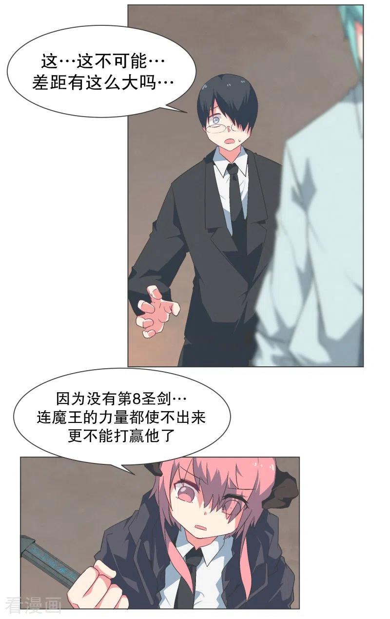 《就这样成了魔王_!》第125话 错误的世界 第6页