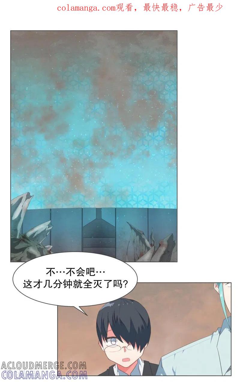 《就这样成了魔王_!》第125话 错误的世界 第1页