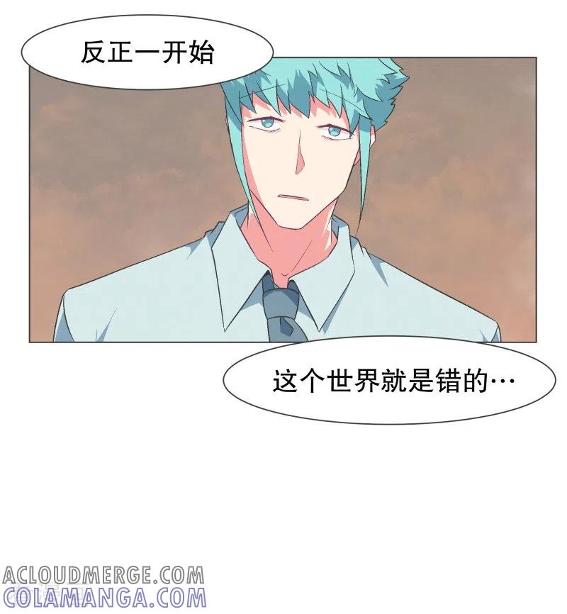 《就这样成了魔王_!》第125话 错误的世界 第9页
