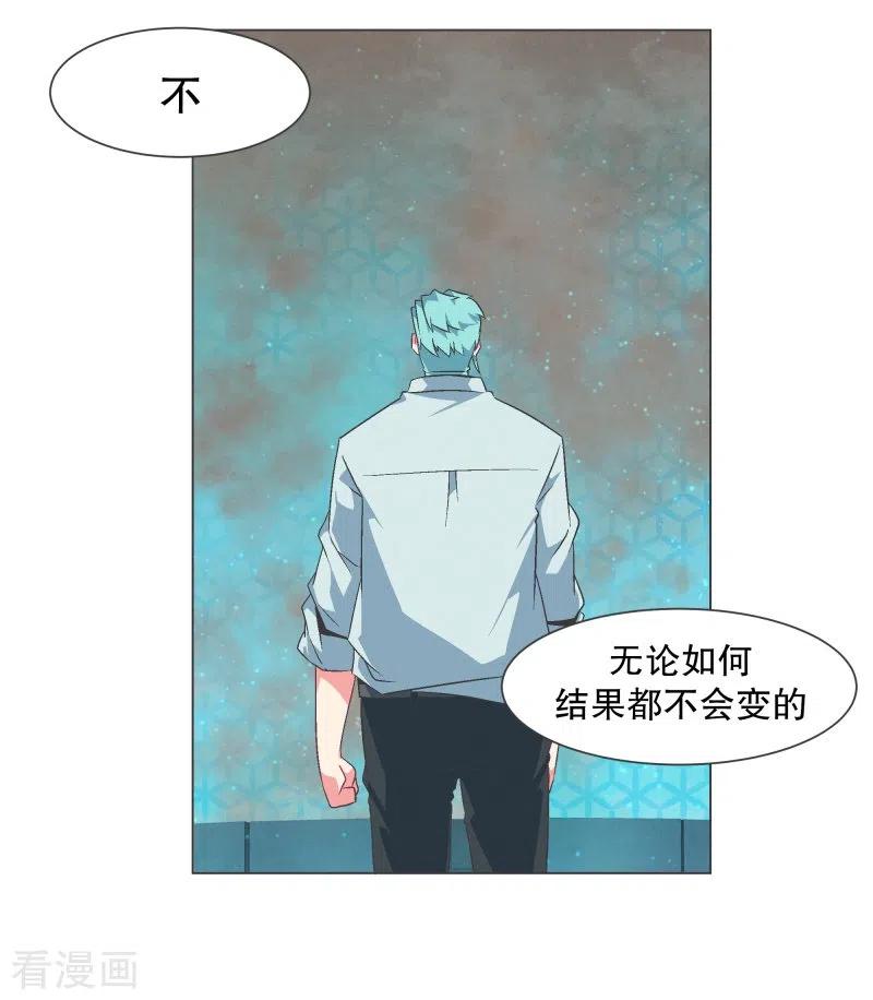 《就这样成了魔王_!》第125话 错误的世界 第8页