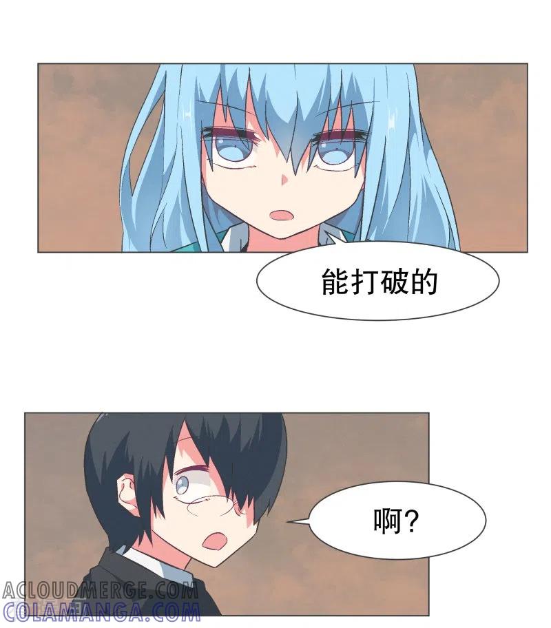 《就这样成了魔王_!》第125话 错误的世界 第13页