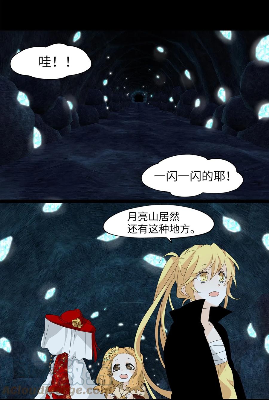 《天地海：我成为了神界的实习生》124 月下美人（四） 第23页