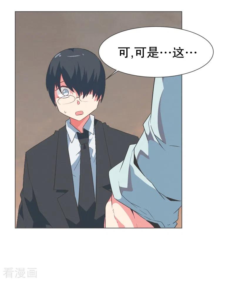 《就这样成了魔王_!》第125话 错误的世界 第12页