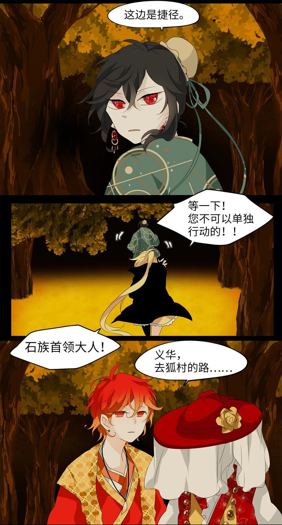 《天地海：我成为了神界的实习生》124 月下美人（四） 第20页