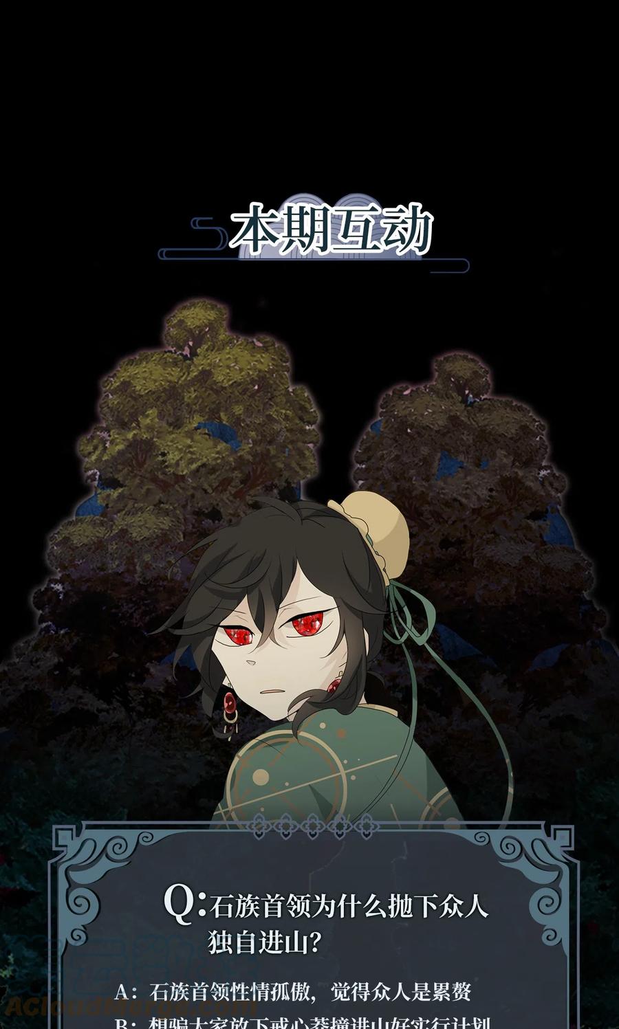 《天地海：我成为了神界的实习生》124 月下美人（四） 第27页