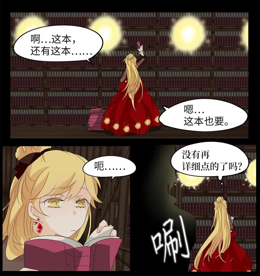 《天地海：我成为了神界的实习生》124 月下美人（四） 第8页