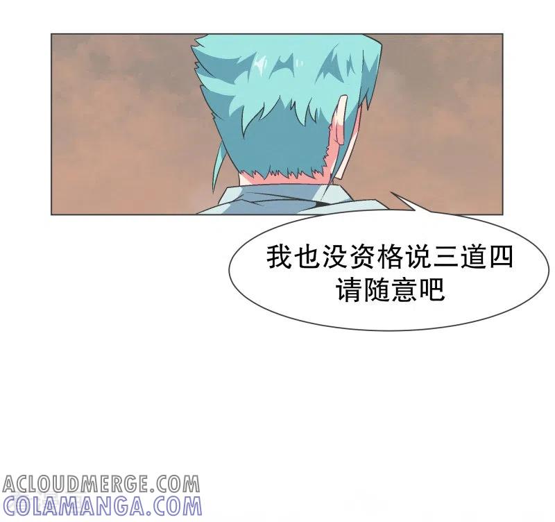 《就这样成了魔王_!》第125话 错误的世界 第17页