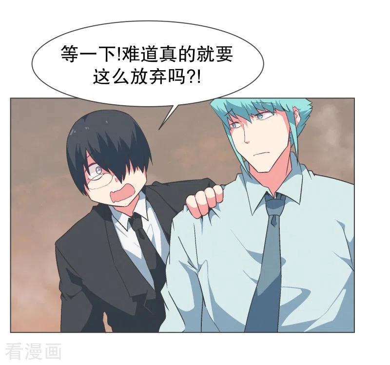 《就这样成了魔王_!》第125话 错误的世界 第10页