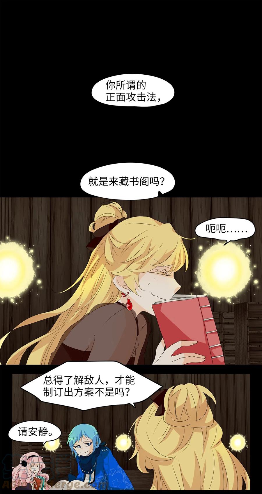 《天地海：我成为了神界的实习生》124 月下美人（四） 第3页