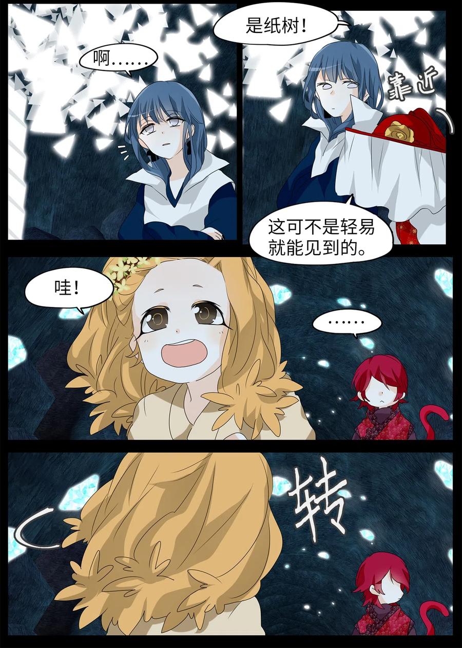 《天地海：我成为了神界的实习生》124 月下美人（四） 第24页