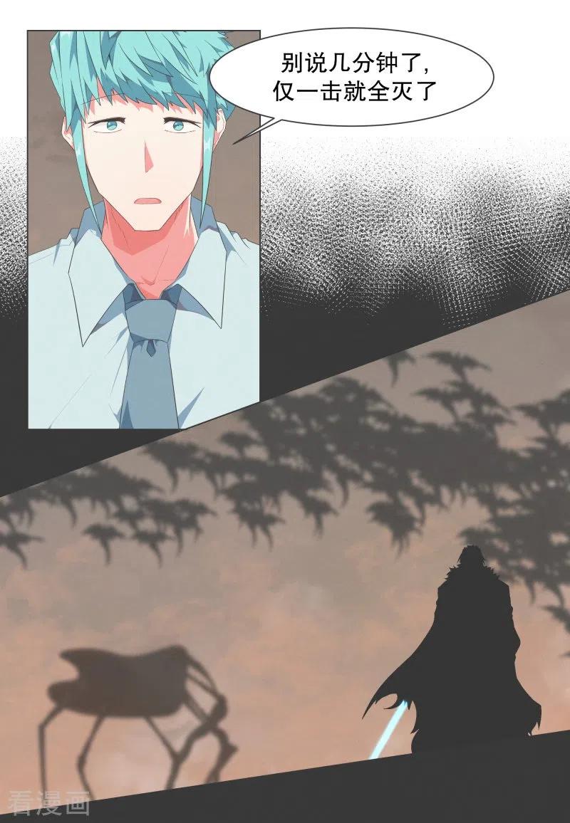 《就这样成了魔王_!》第125话 错误的世界 第2页