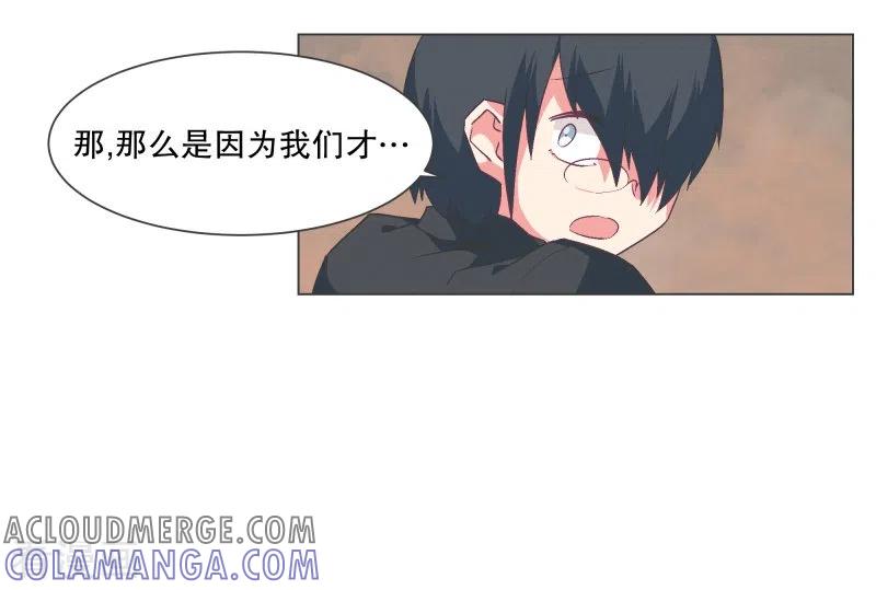 《就这样成了魔王_!》第125话 错误的世界 第7页