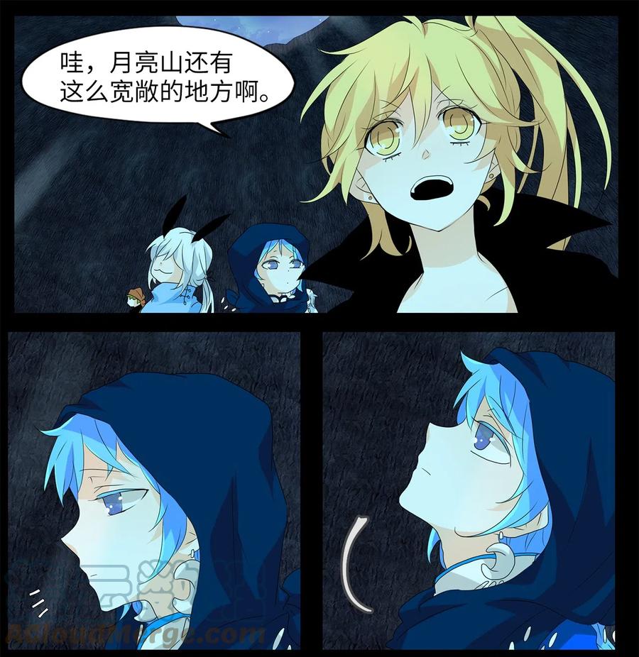 《天地海：我成为了神界的实习生》125 月下美人（五） 第21页