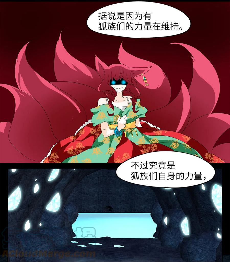 《天地海：我成为了神界的实习生》125 月下美人（五） 第19页