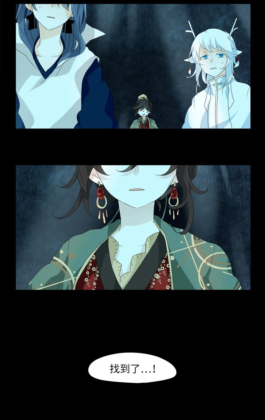 《天地海：我成为了神界的实习生》125 月下美人（五） 第28页