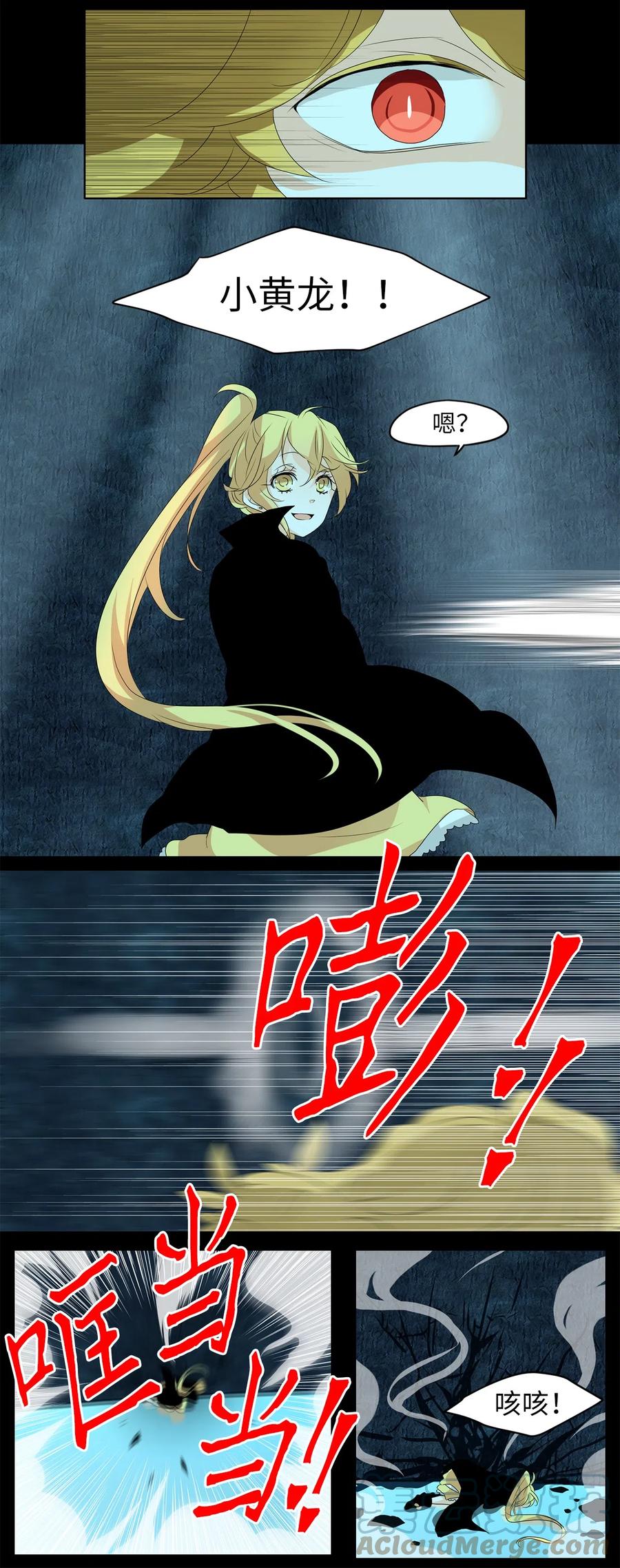 《天地海：我成为了神界的实习生》125 月下美人（五） 第25页