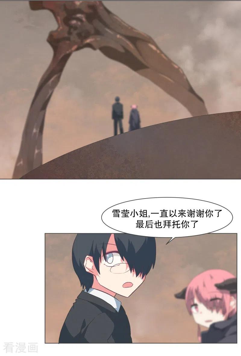 《就这样成了魔王_!》第126话 最后的请求 第12页