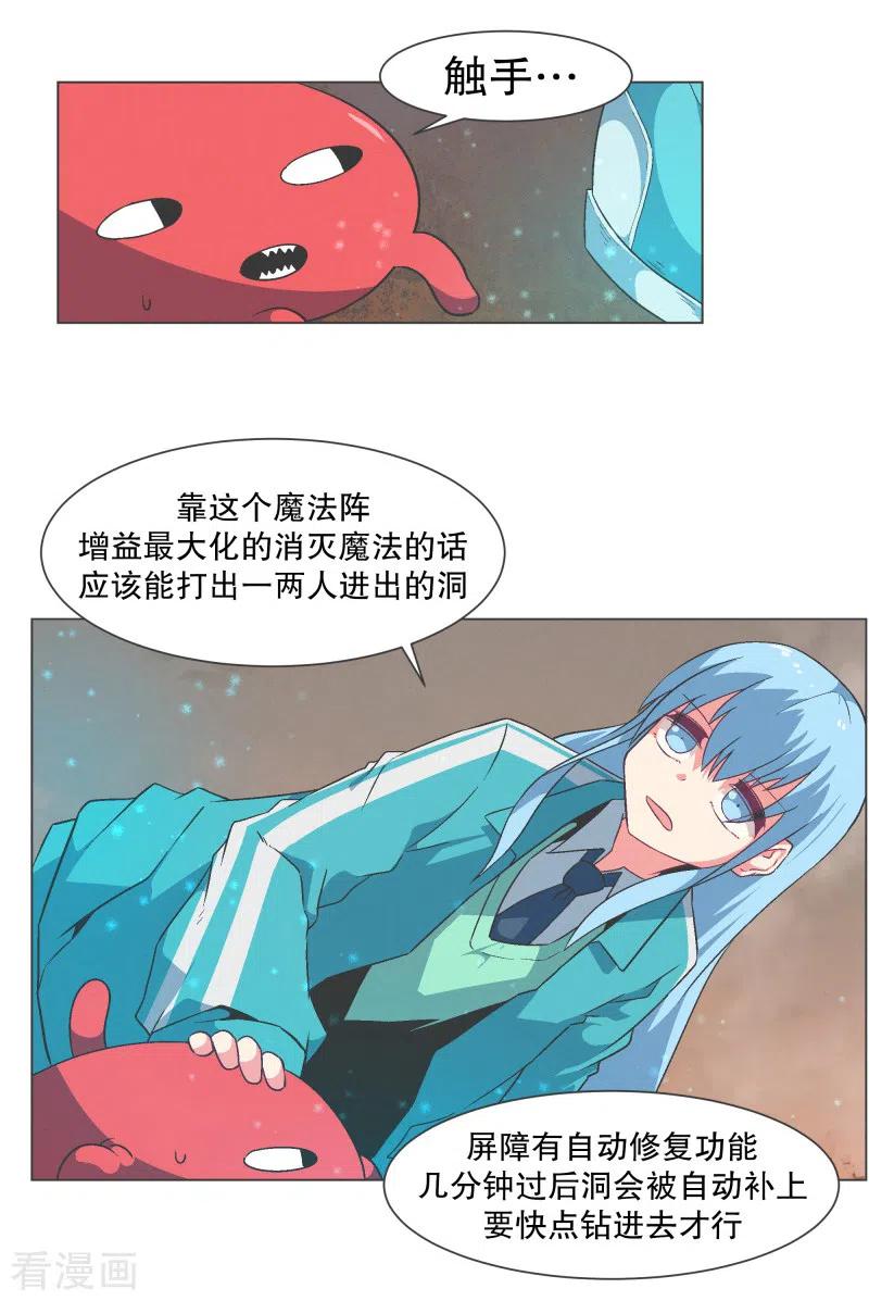 《就这样成了魔王_!》第126话 最后的请求 第10页