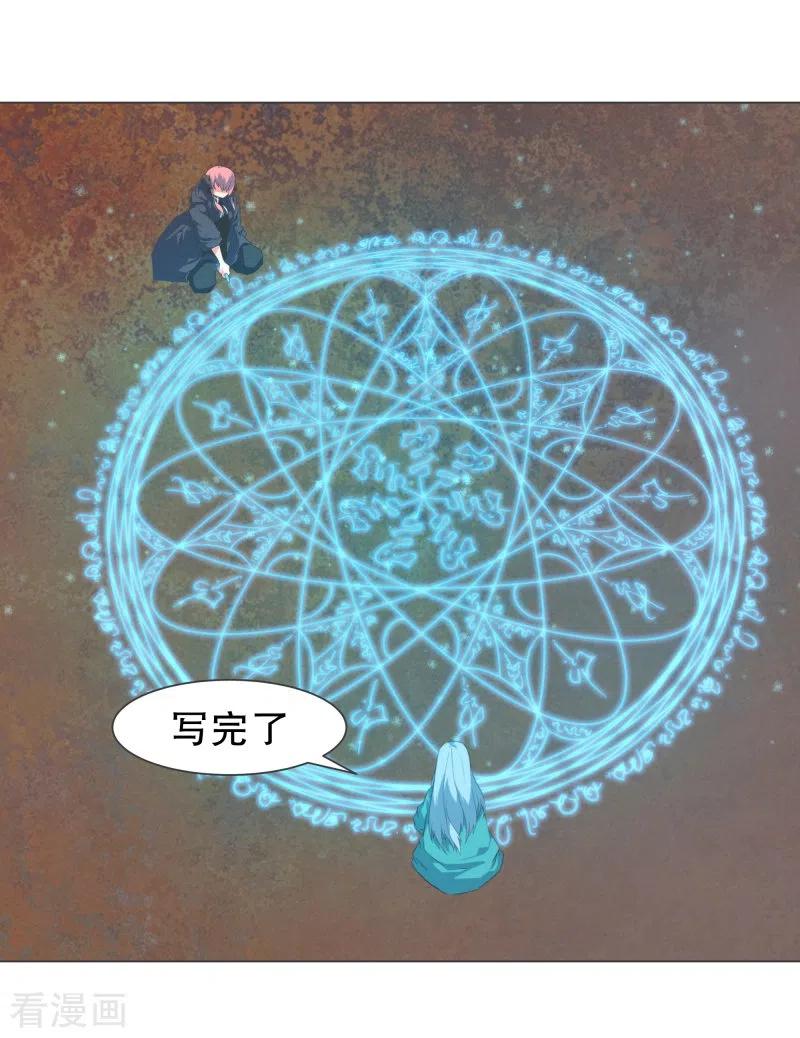 《就这样成了魔王_!》第126话 最后的请求 第8页