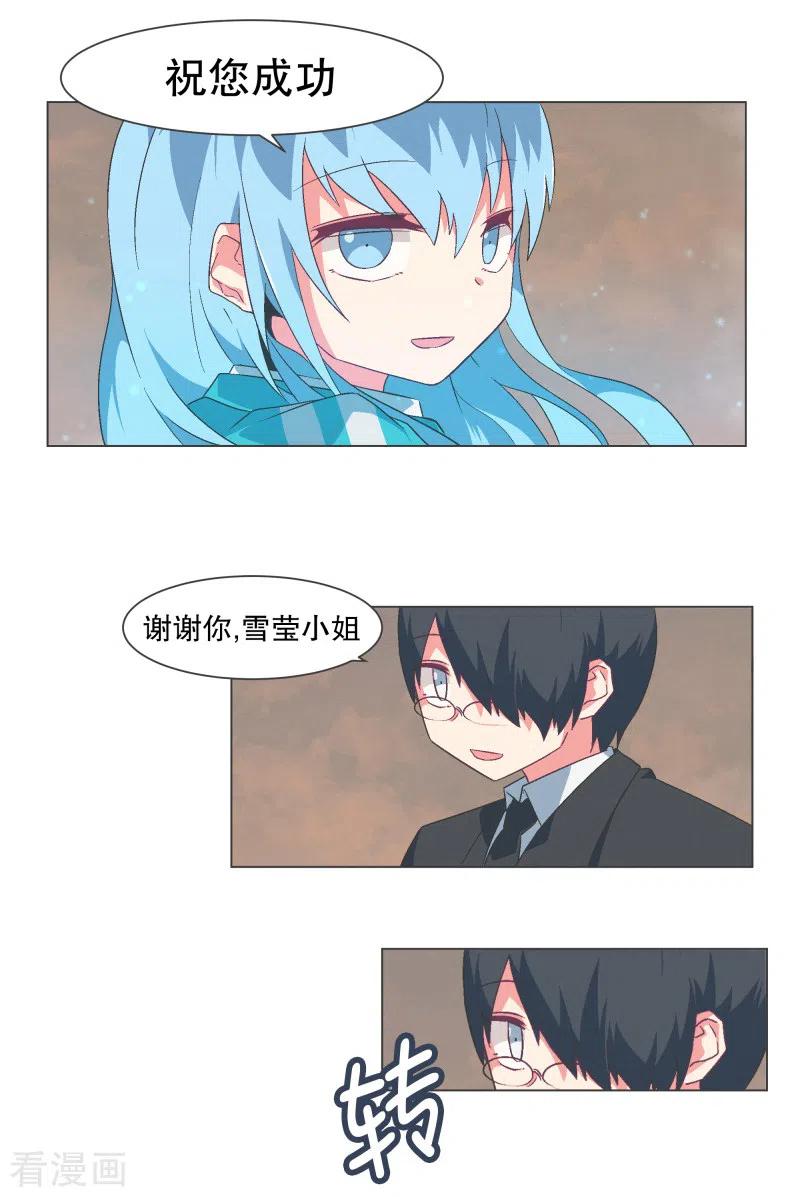 《就这样成了魔王_!》第126话 最后的请求 第14页